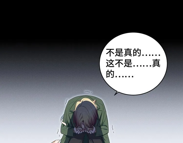 第14话 没有赢家 第30页