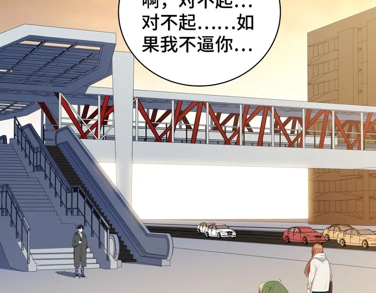 第14话 没有赢家 第32页