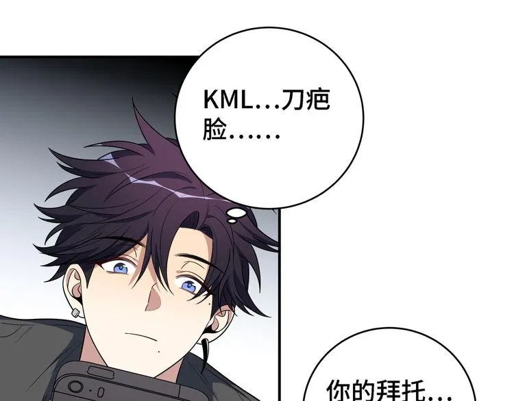 第14话 没有赢家 第35页