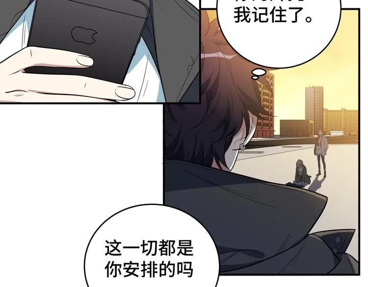 第14话 没有赢家 第36页