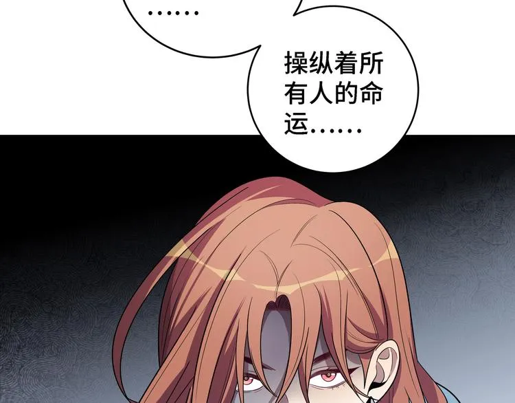 第14话 没有赢家 第37页