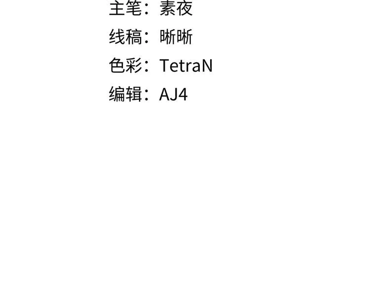 第14话 没有赢家 第43页