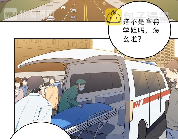 第14话 没有赢家 第45页