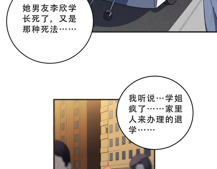 第14话 没有赢家 第46页