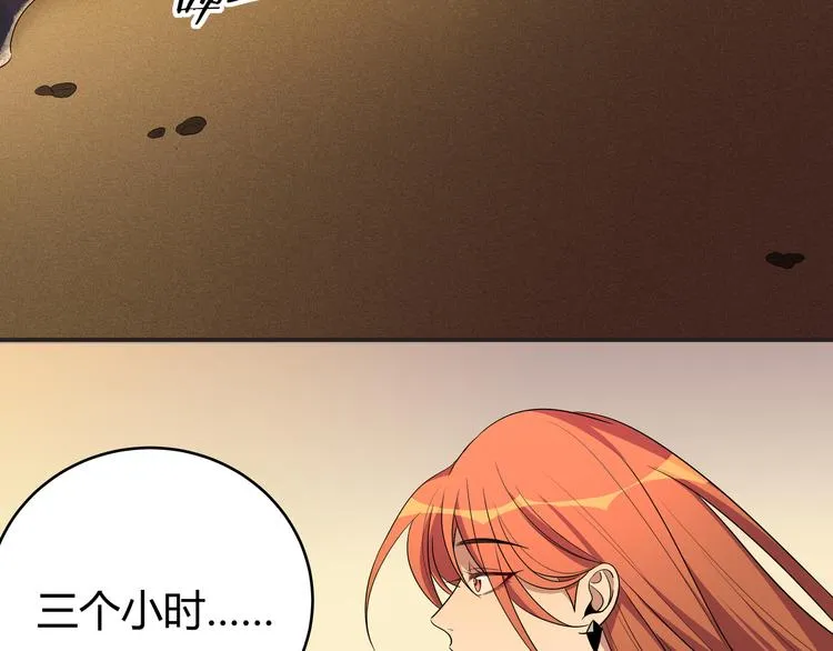 第14话 没有赢家 第53页