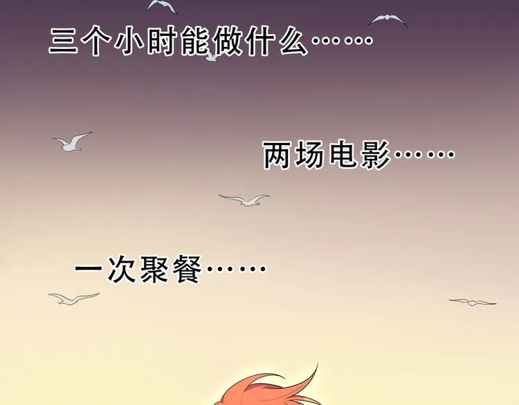 第14话 没有赢家 第55页