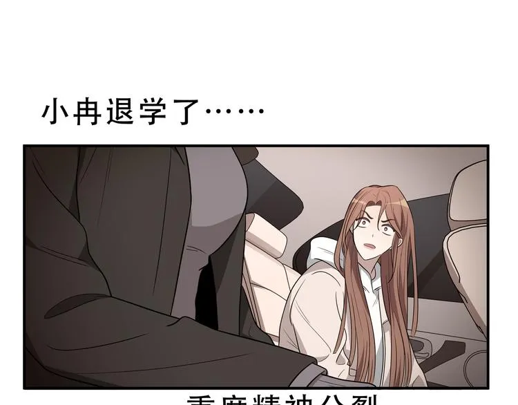 第14话 没有赢家 第58页