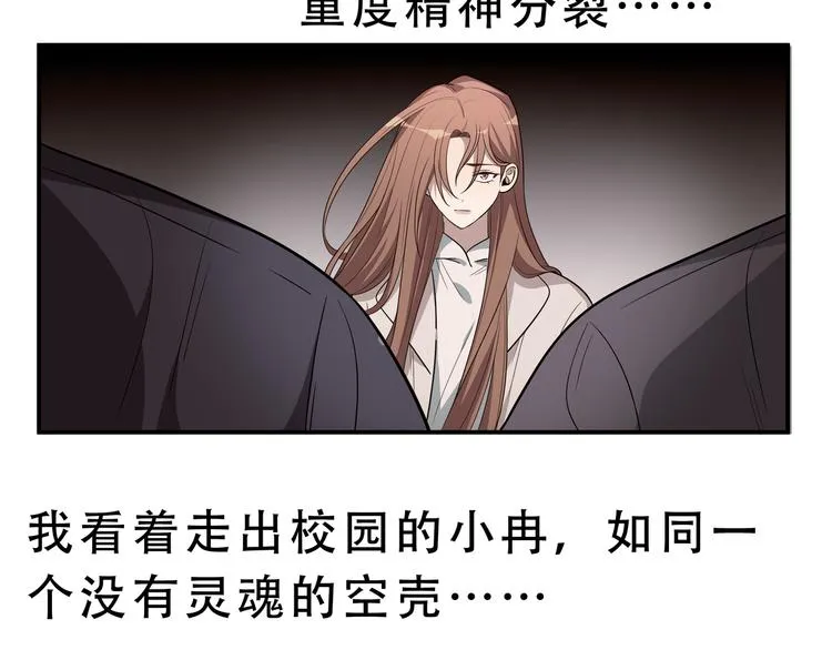 第14话 没有赢家 第59页
