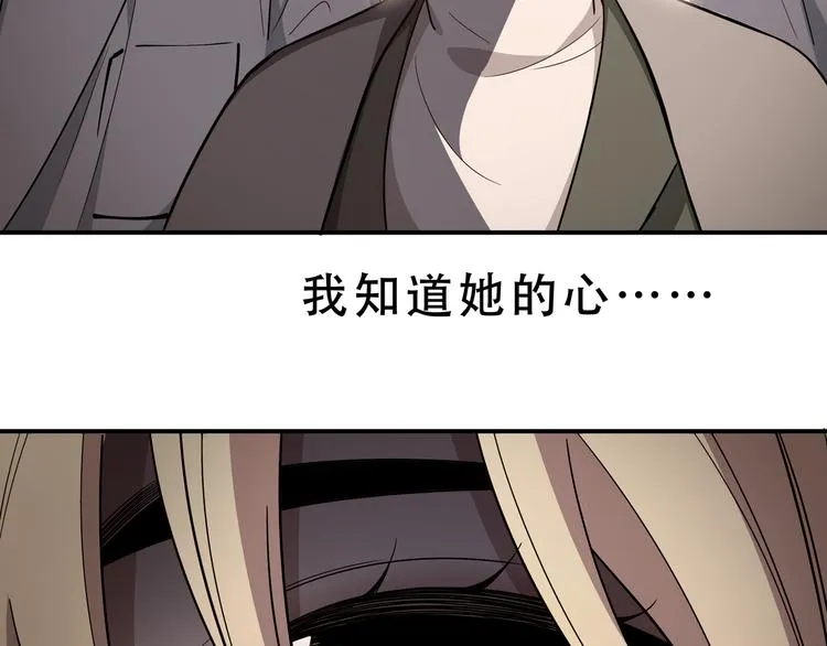 第14话 没有赢家 第61页