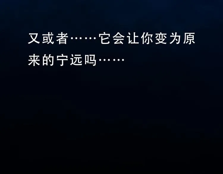 第14话 没有赢家 第75页