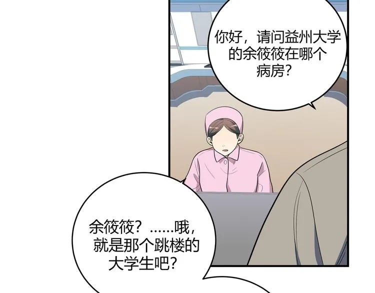 第14话 没有赢家 第79页