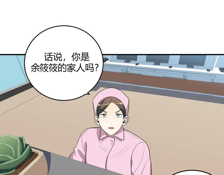 第14话 没有赢家 第82页