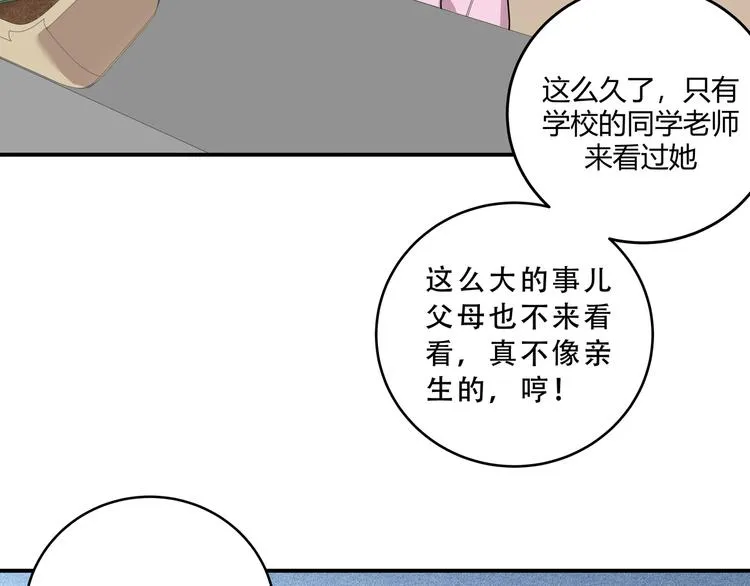 第14话 没有赢家 第83页