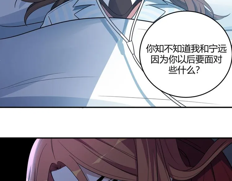 第14话 没有赢家 第92页