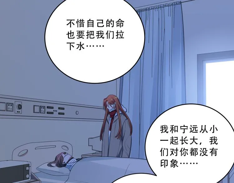 第14话 没有赢家 第94页