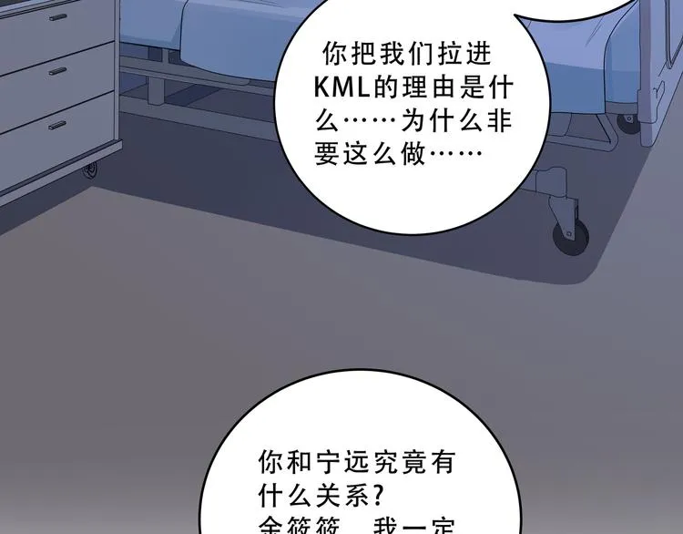 第14话 没有赢家 第95页