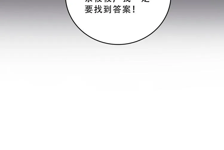 第14话 没有赢家 第96页