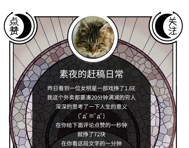 第14话 没有赢家 第105页