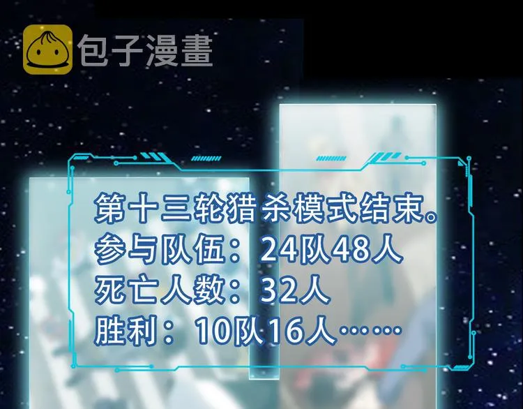 第15话 KML空间与奖励 第15页