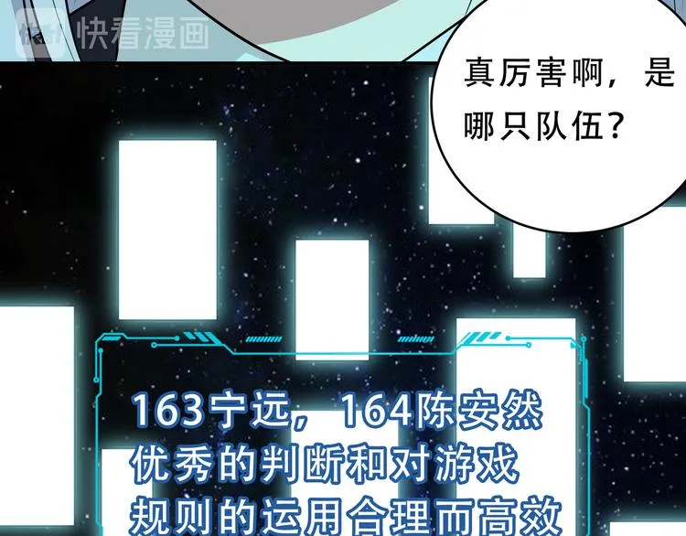 第15话 KML空间与奖励 第18页