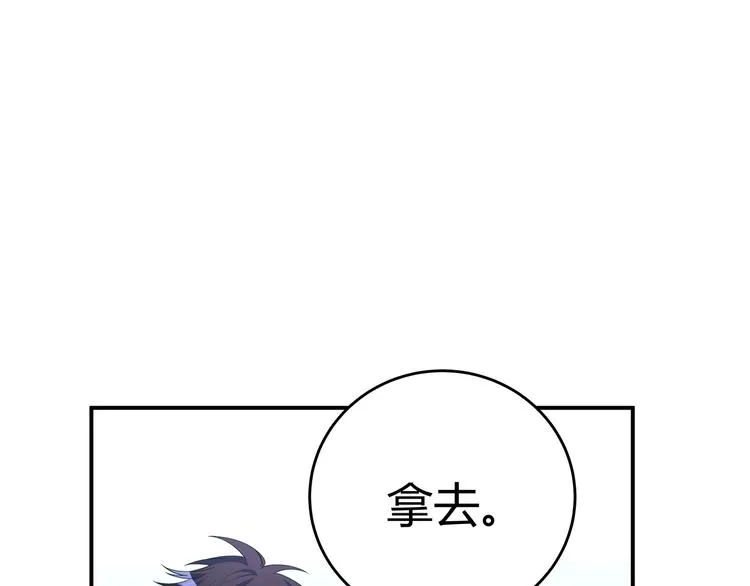 第15话 KML空间与奖励 第62页