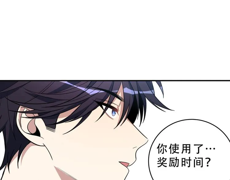 第15话 KML空间与奖励 第70页