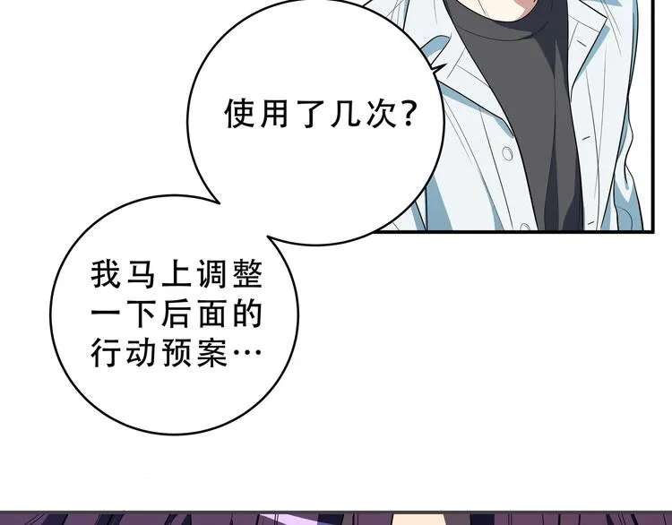 第15话 KML空间与奖励 第73页