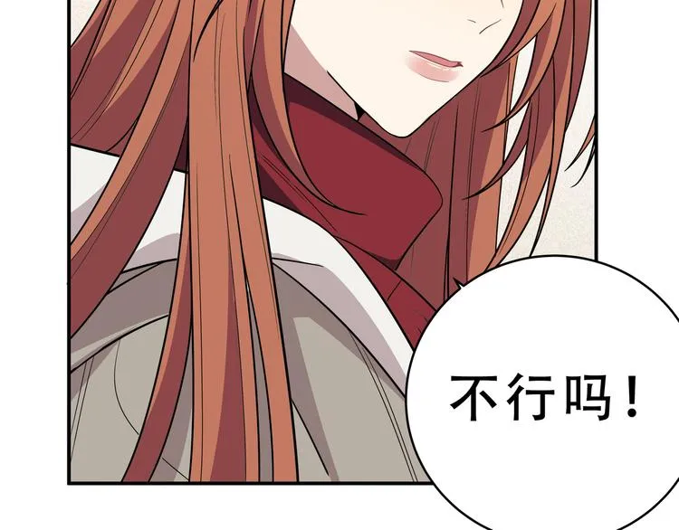 第15话 KML空间与奖励 第78页