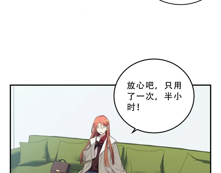 第15话 KML空间与奖励 第79页