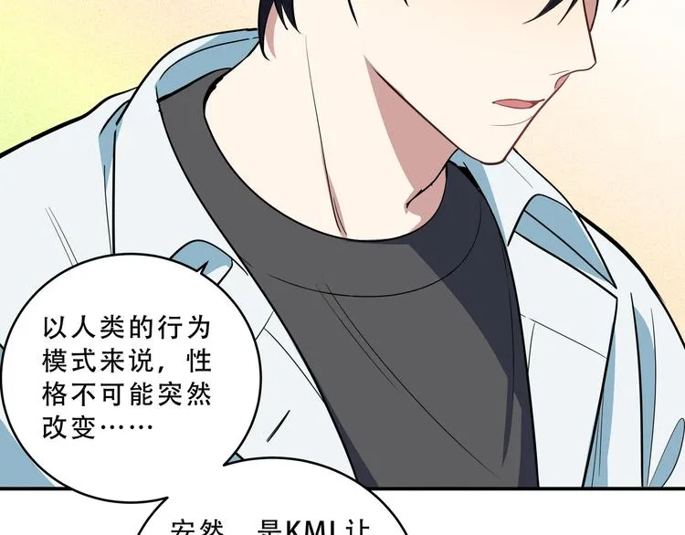 第15话 KML空间与奖励 第94页