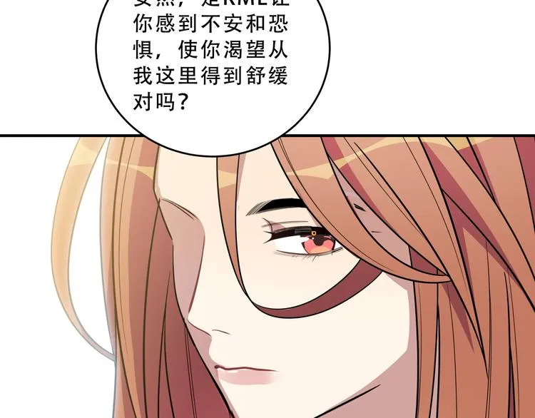 第15话 KML空间与奖励 第95页