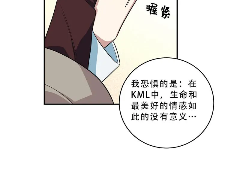 第15话 KML空间与奖励 第100页