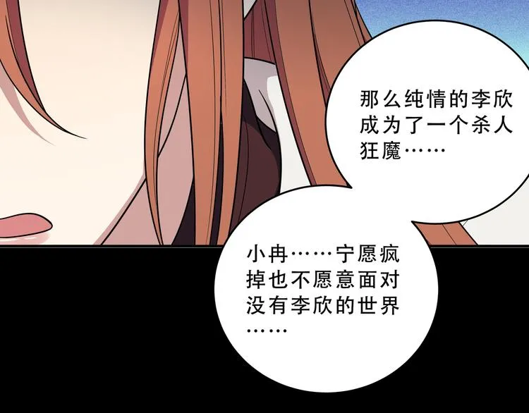 第15话 KML空间与奖励 第102页