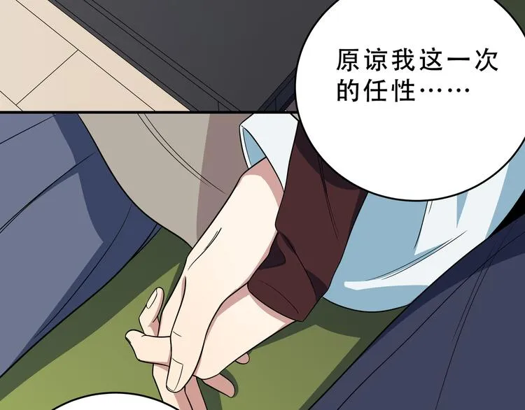 第15话 KML空间与奖励 第117页