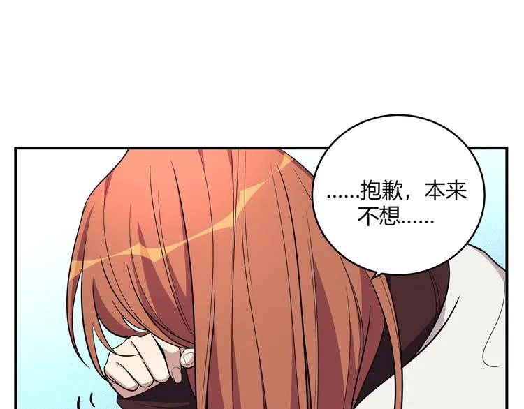第15话 KML空间与奖励 第119页