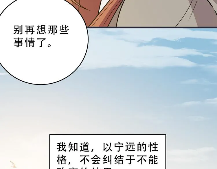 第16话 你的甜筒好像更好吃 第4页