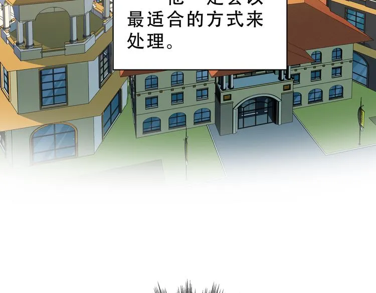 第16话 你的甜筒好像更好吃 第6页