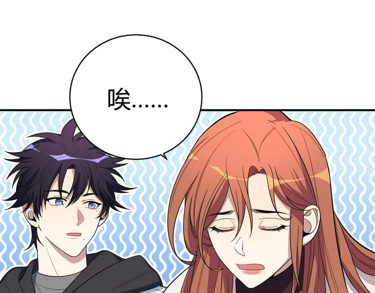第16话 你的甜筒好像更好吃 第12页