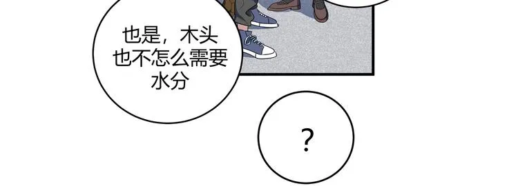 第16话 你的甜筒好像更好吃 第15页