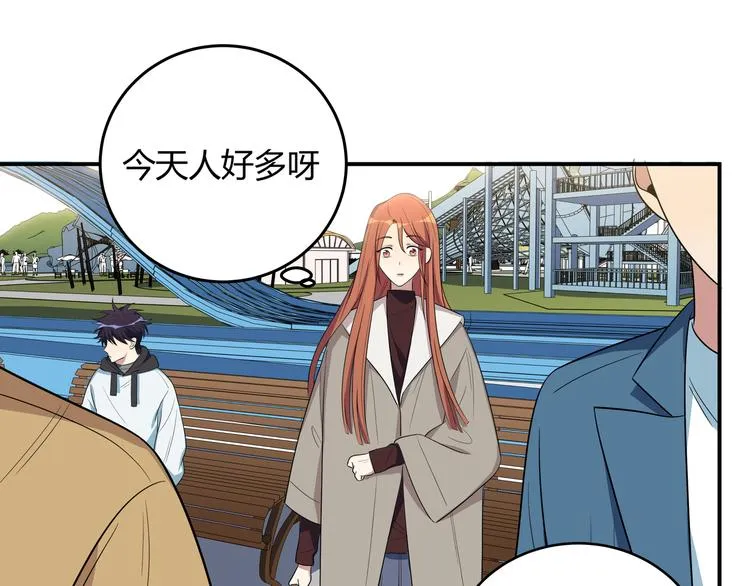 第16话 你的甜筒好像更好吃 第16页