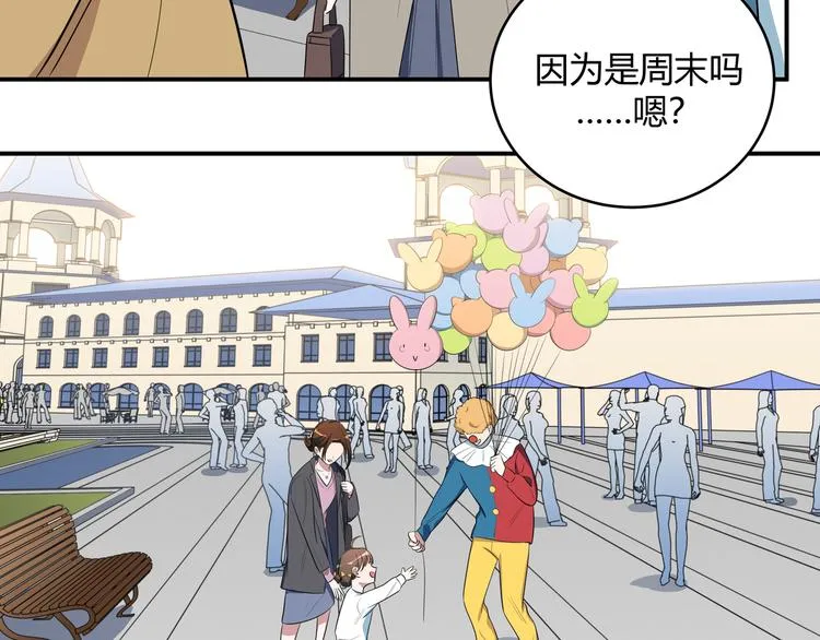 第16话 你的甜筒好像更好吃 第17页