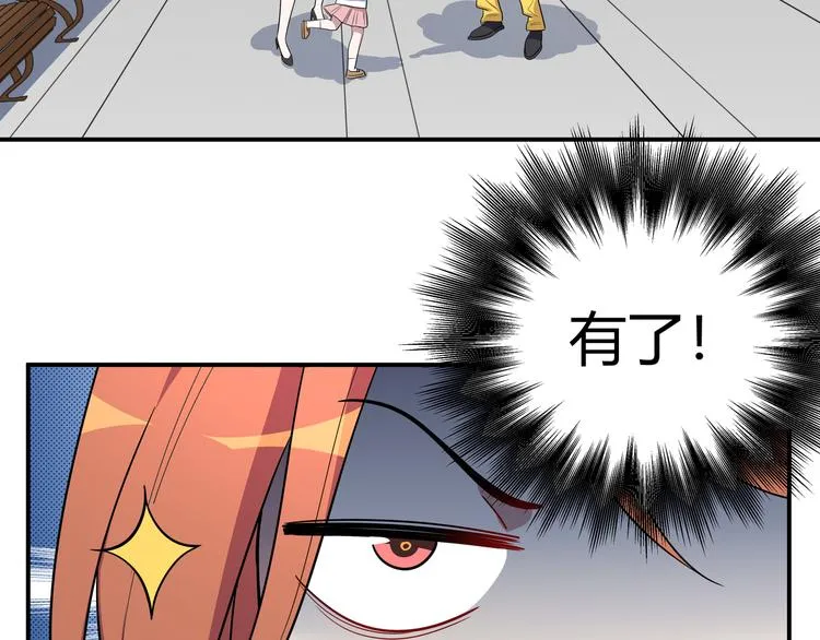 第16话 你的甜筒好像更好吃 第18页