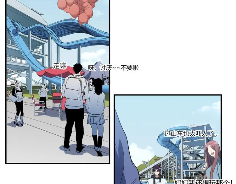 第16话 你的甜筒好像更好吃 第20页