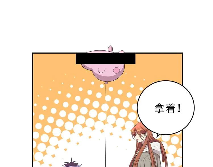 第16话 你的甜筒好像更好吃 第24页