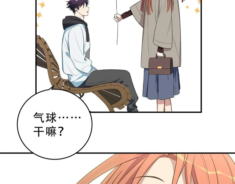 第16话 你的甜筒好像更好吃 第25页