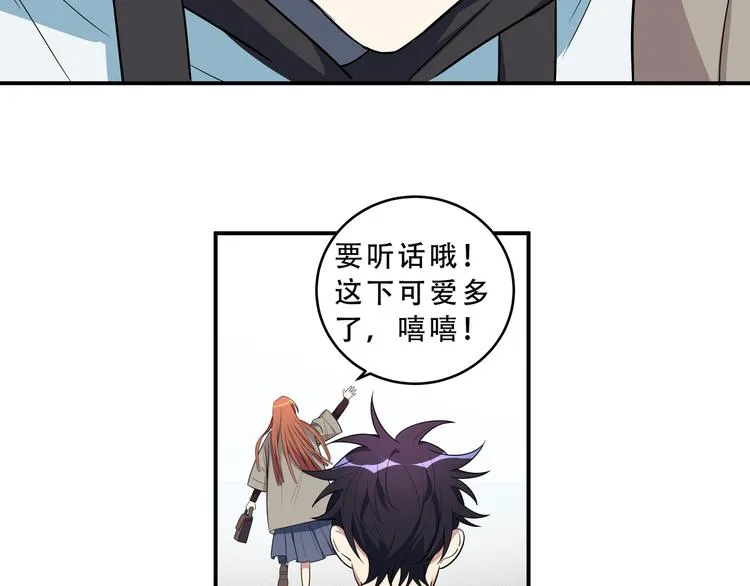 第16话 你的甜筒好像更好吃 第28页