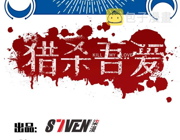 第16话 你的甜筒好像更好吃 第37页