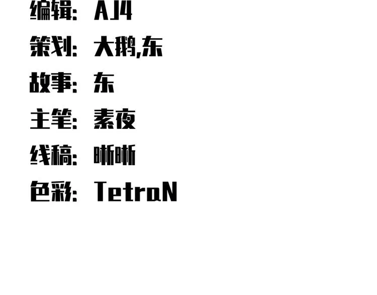 第16话 你的甜筒好像更好吃 第38页