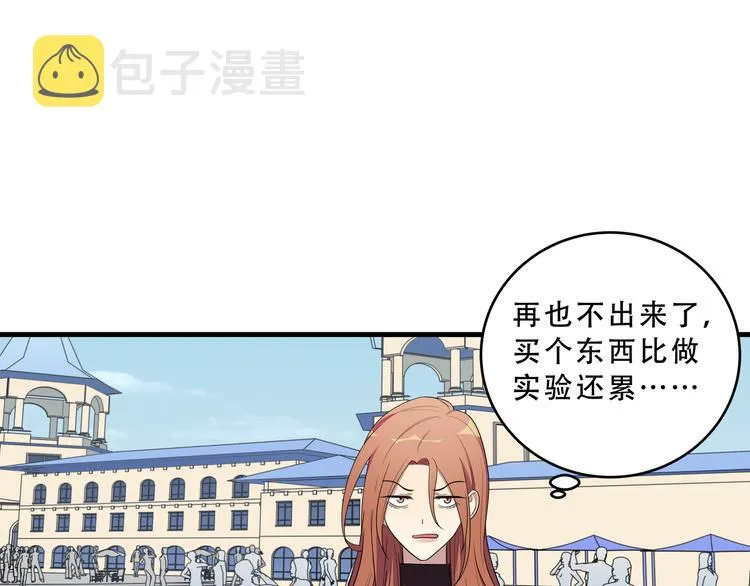第16话 你的甜筒好像更好吃 第39页
