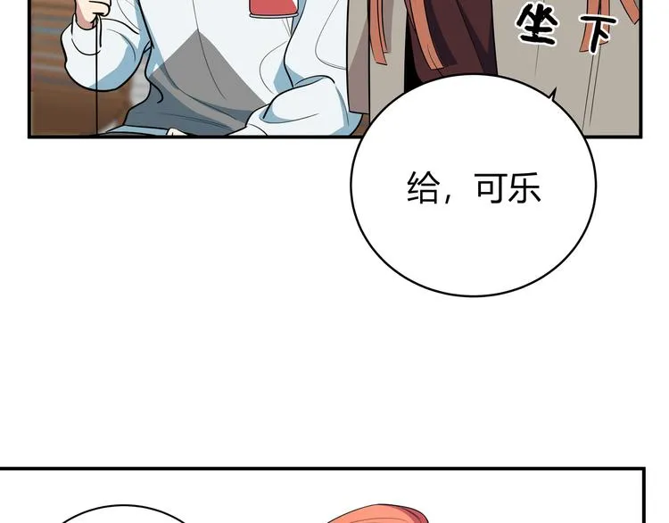 第16话 你的甜筒好像更好吃 第47页